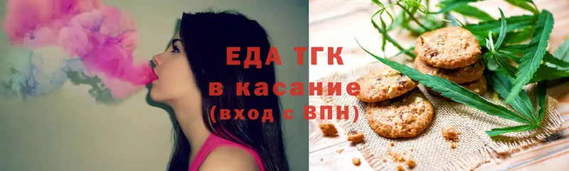 Еда ТГК марихуана  даркнет как зайти  Новая Ляля  ОМГ ОМГ как войти 