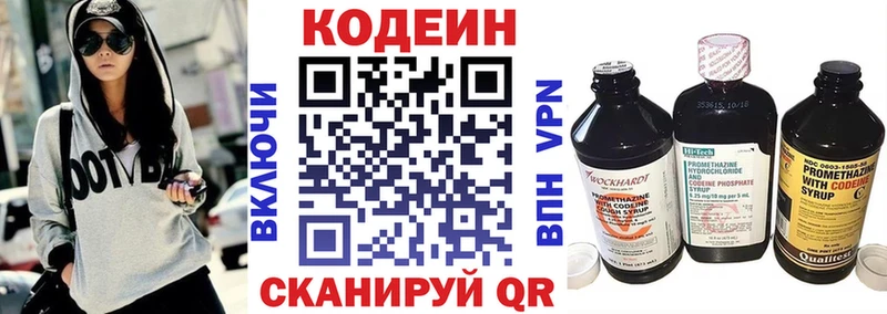 Кодеин Purple Drank  мориарти официальный сайт  Новая Ляля 
