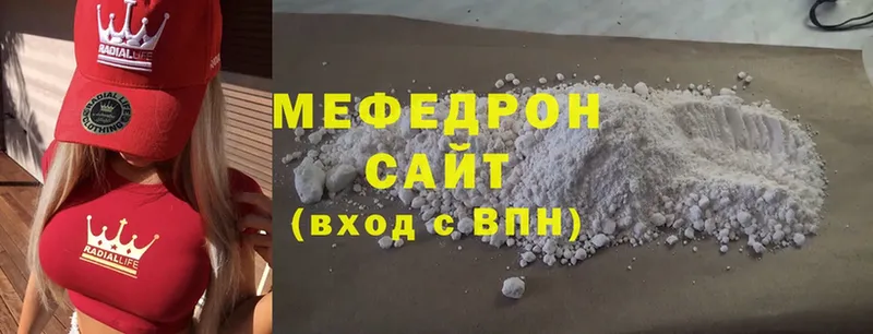 МЕФ mephedrone  Новая Ляля 